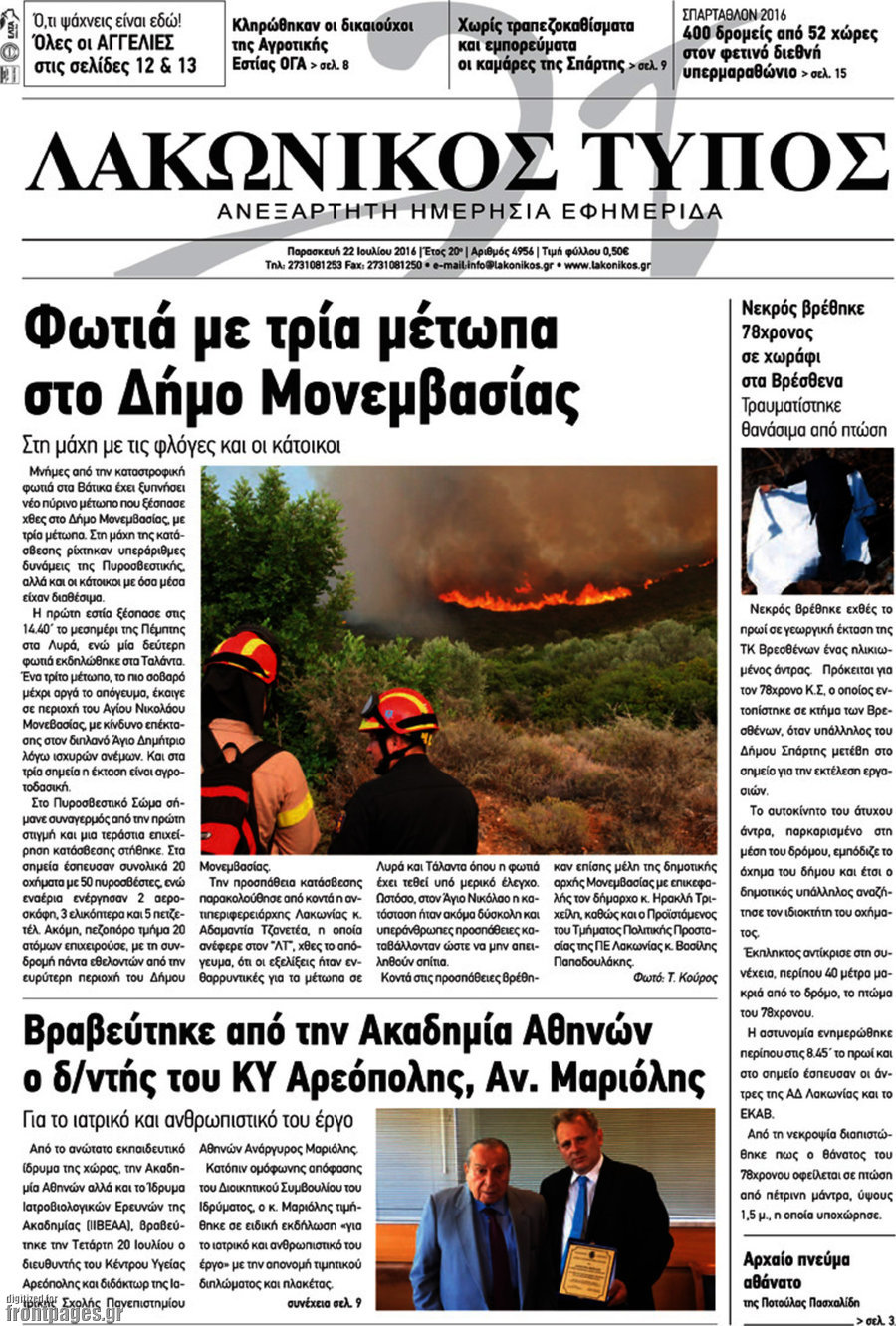 Λακωνικός Τύπος