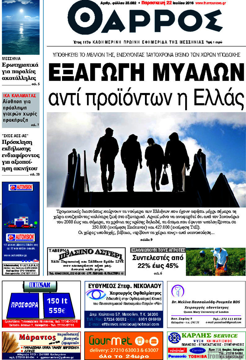 Θάρρος