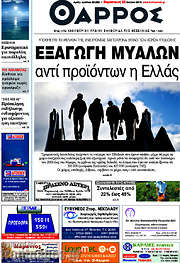 /Θάρρος