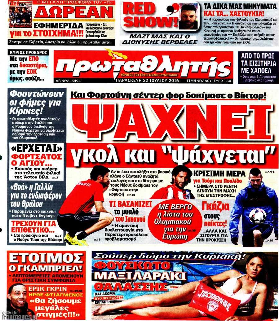 Πρωταθλητής