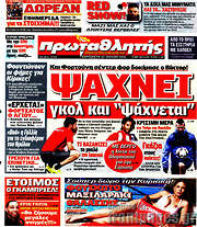 /Πρωταθλητής