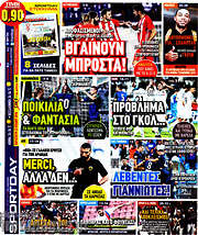 /Sport Day