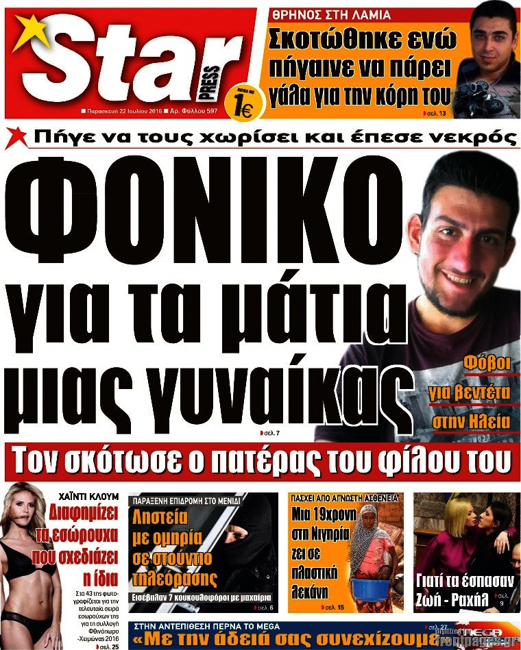 Star press