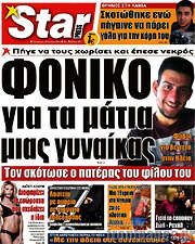 /Star press