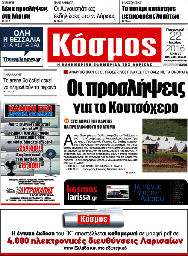 Κόσμος