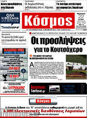 /Κόσμος