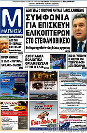/Μαγνησία