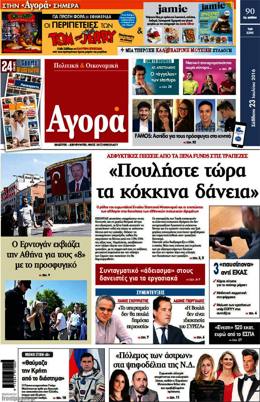 Αγορά