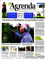 /Agrenda