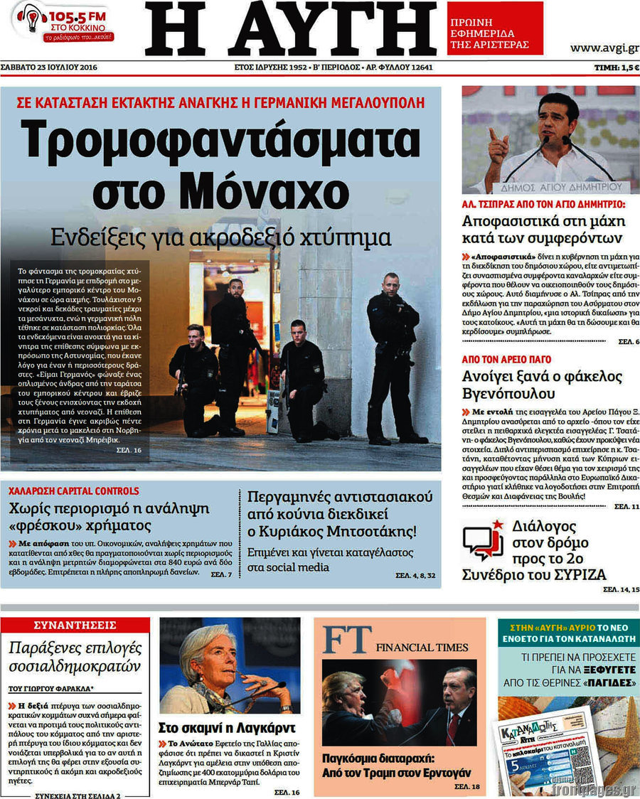 Αυγή