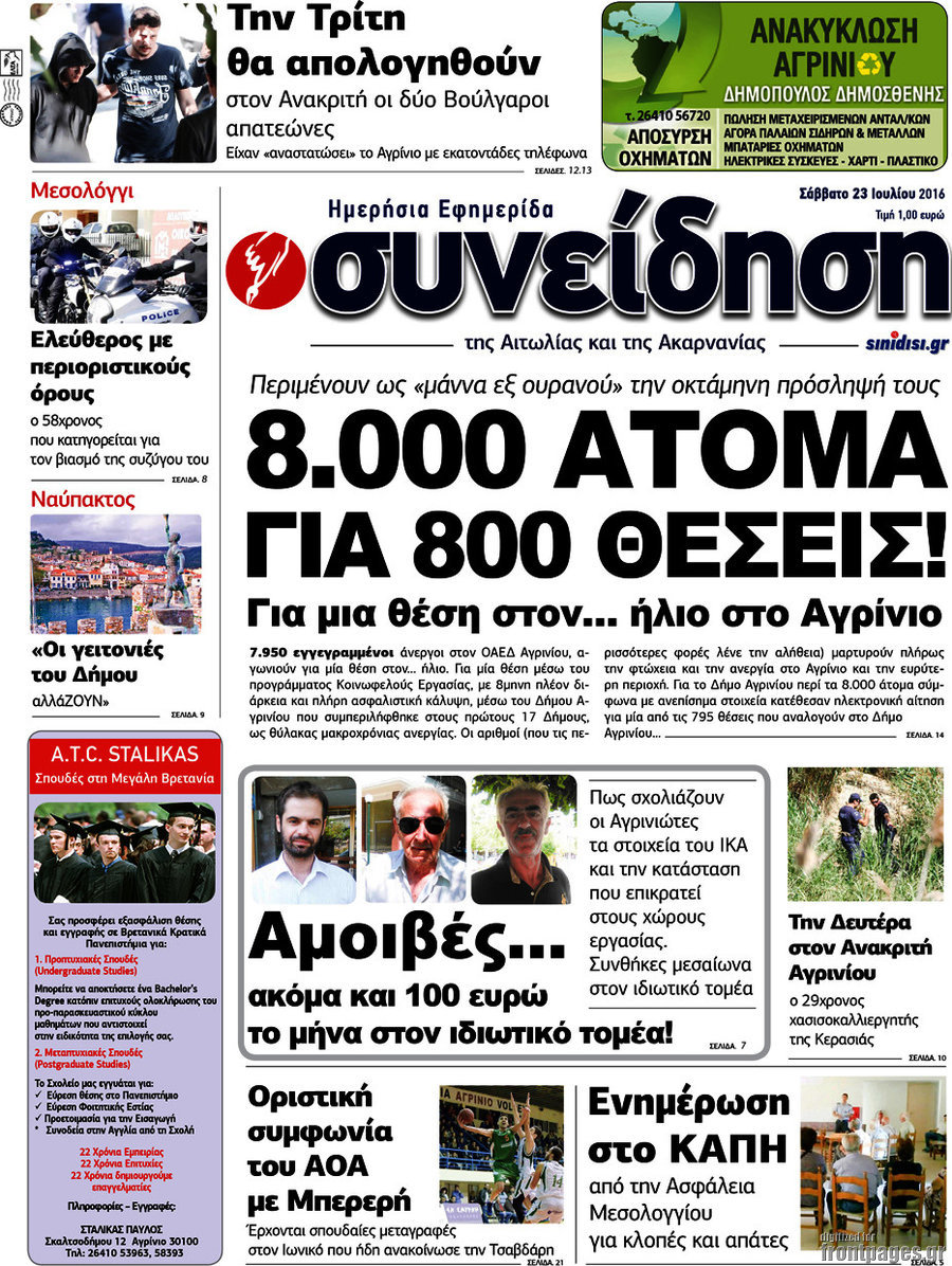Συνείδηση