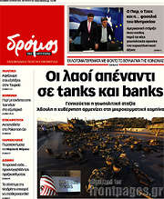 /Δρόμος της Αριστεράς