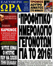 /Ελεύθερη ώρα