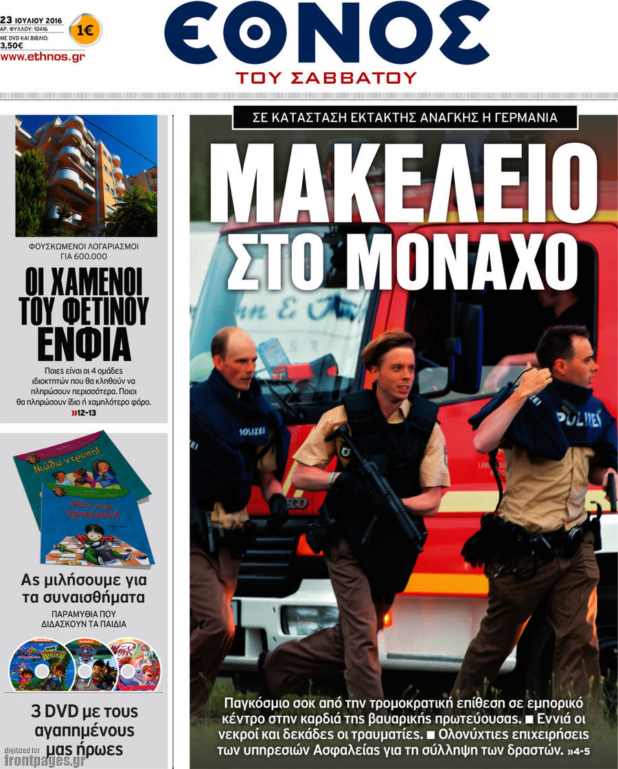 Έθνος