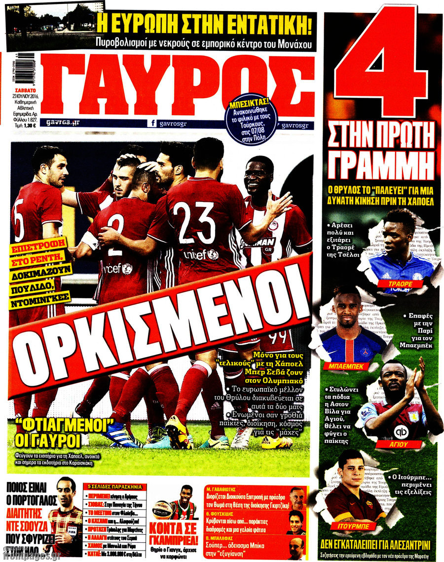 Γαύρος