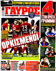 /Γαύρος