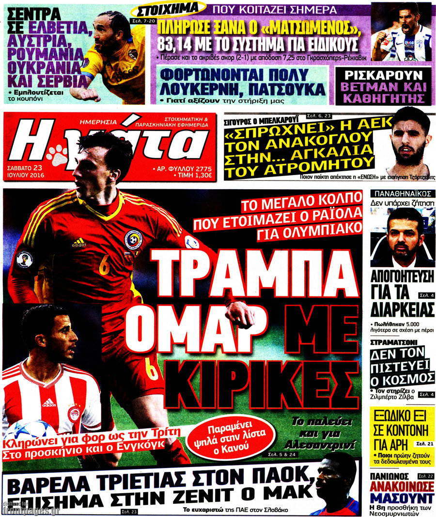 Η Γάτα