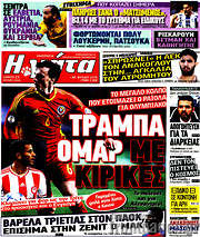 /Η Γάτα
