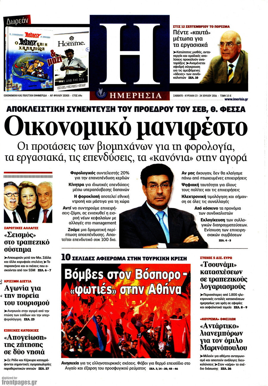 Ημερησία