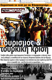 /Ενημέρωση