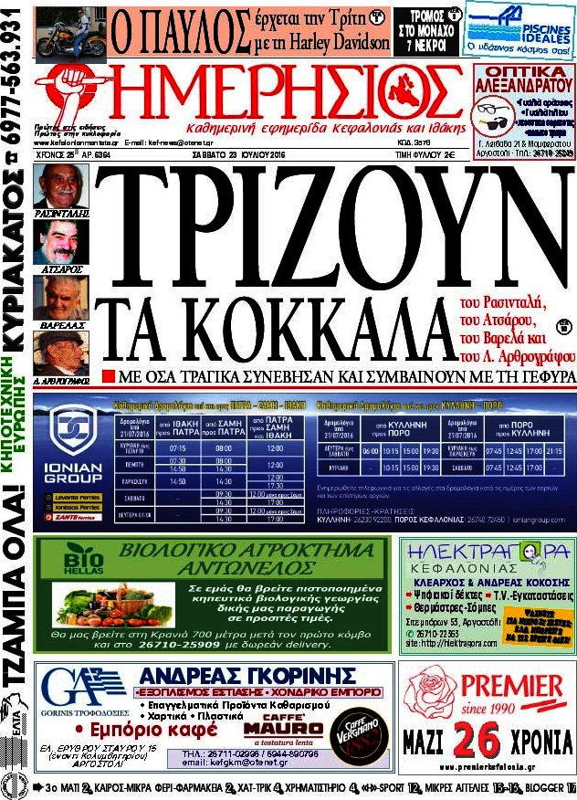 Ημερήσιος