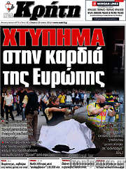 /Νέα Κρήτη