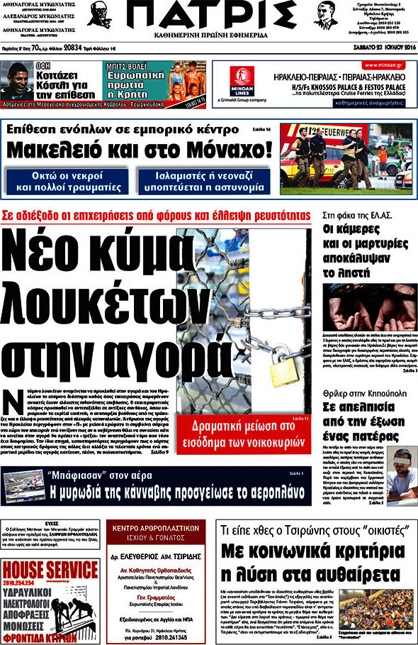 Πατρίς