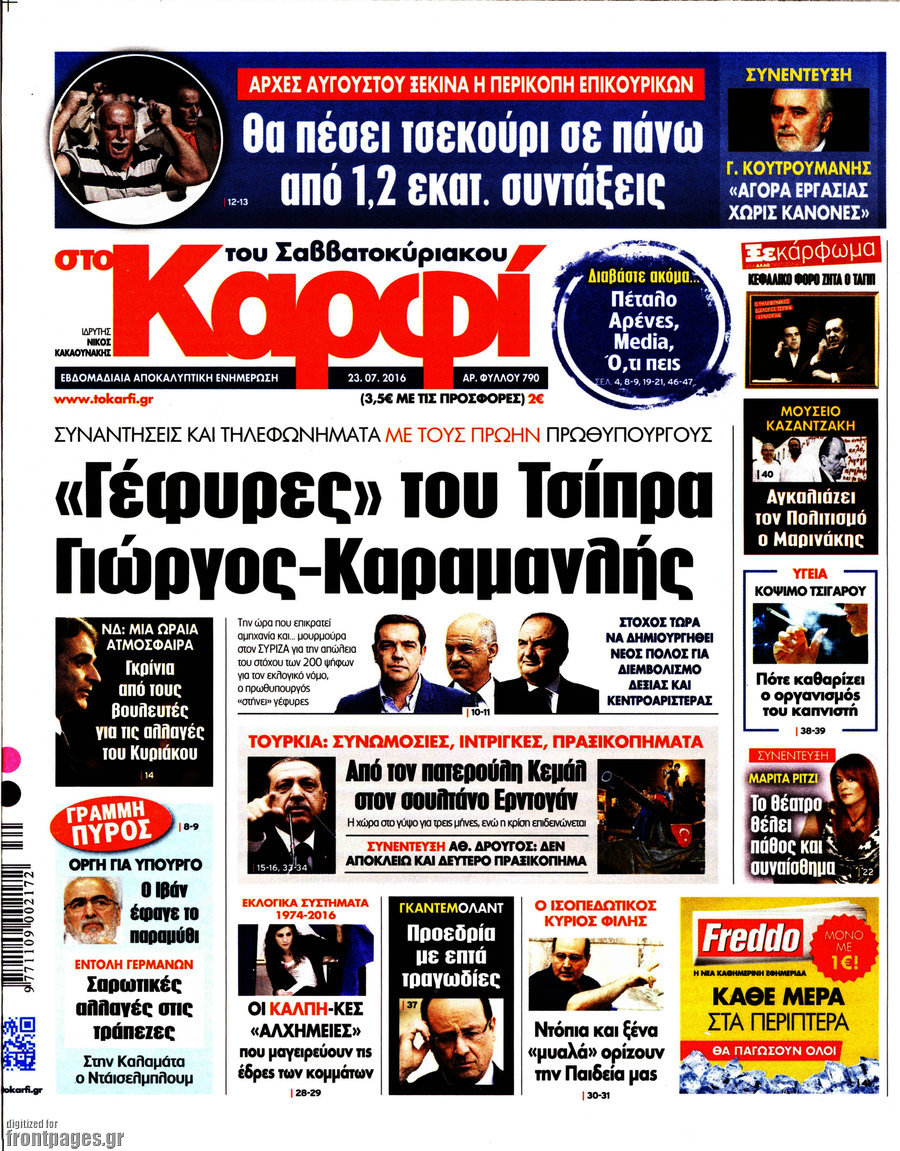 στο Καρφί