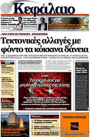 /Κεφάλαιο