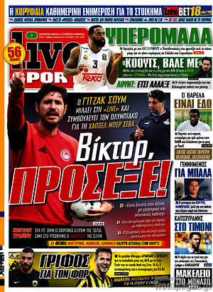 Πρωτοσέλιδο εφημερίδας Live Sport - protoselida