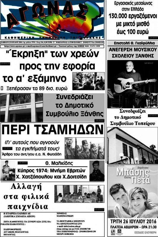 Αγώνας