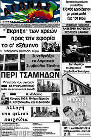 /Αγώνας