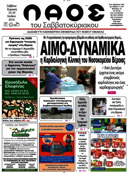 Λαός