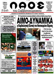 /Λαός