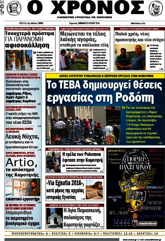 Χρόνος