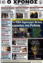/Χρόνος
