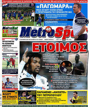 Πρωτοσέλιδο εφημερίδας MetroSport - protoselida