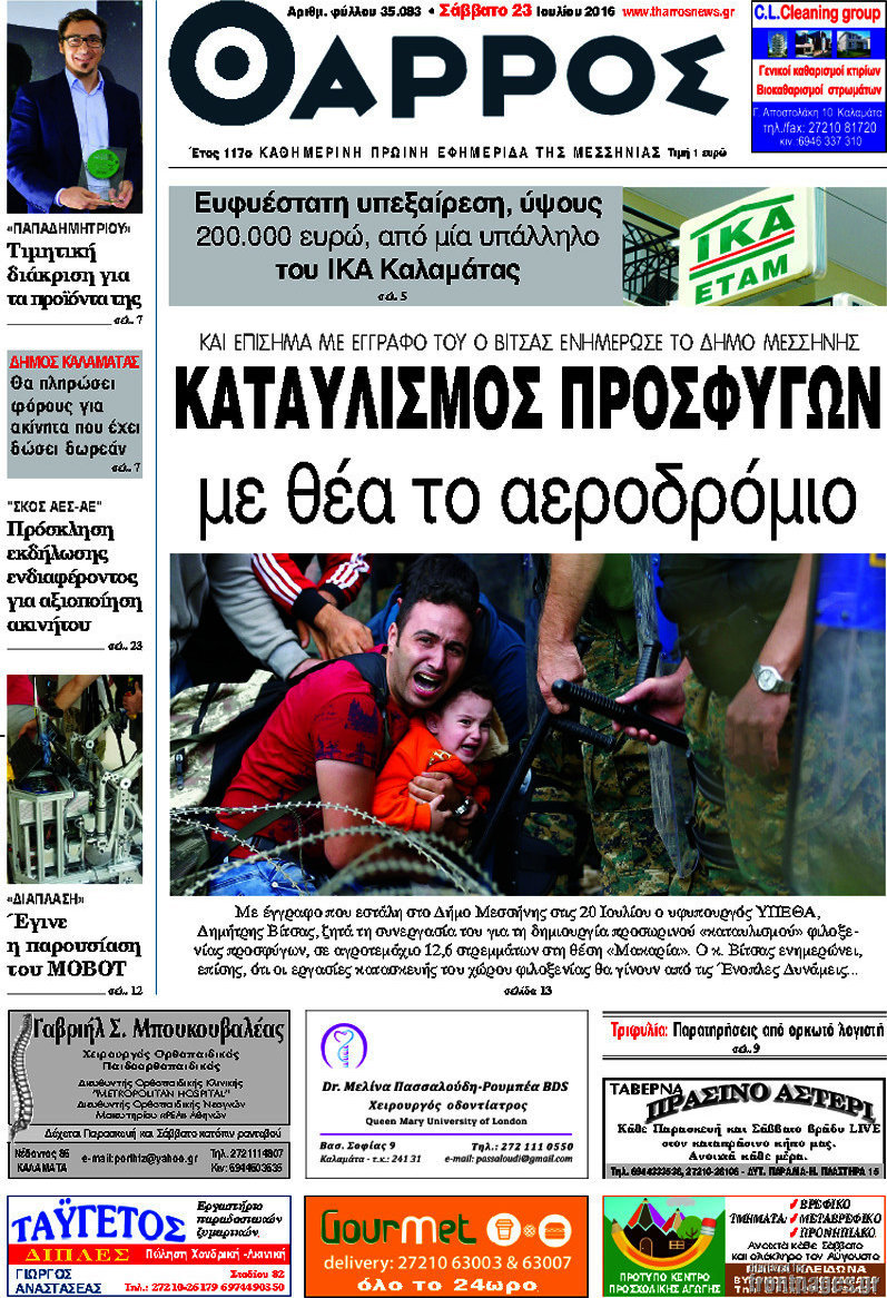 Θάρρος