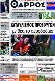 /Θάρρος