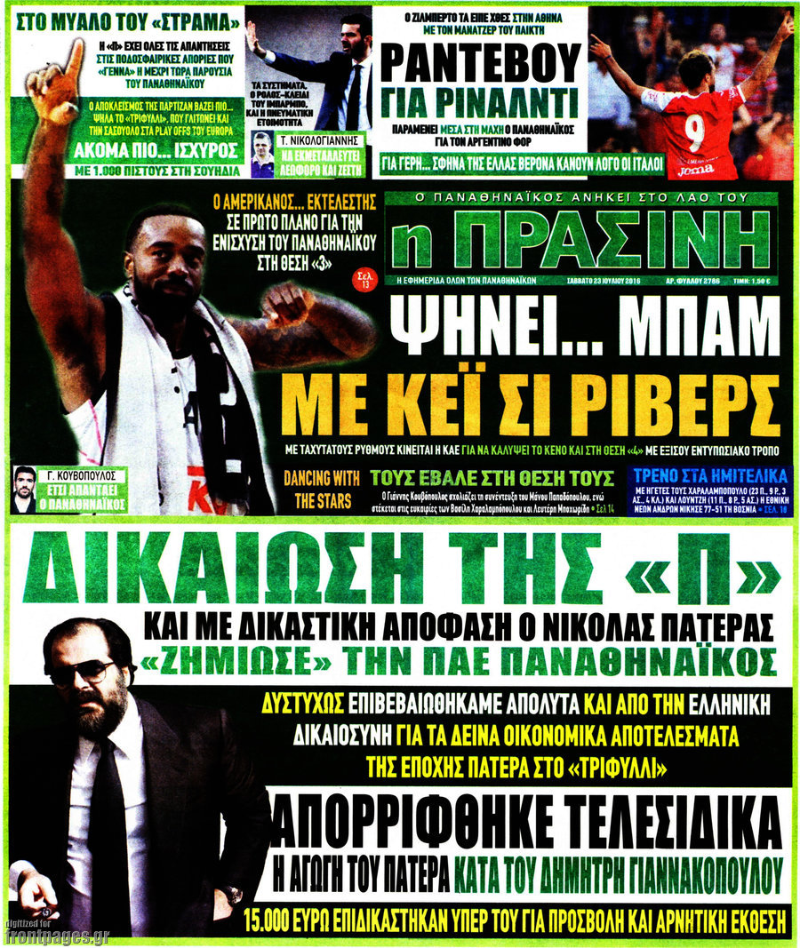Η Πράσινη