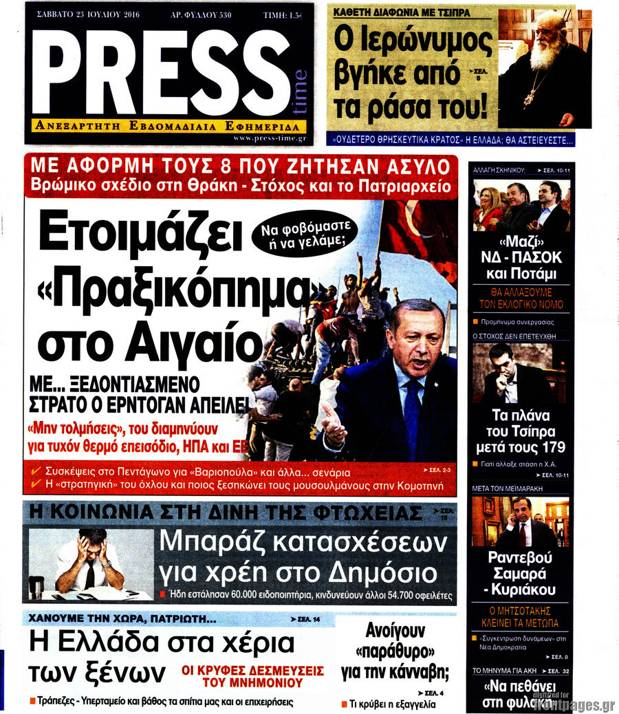 Press Time