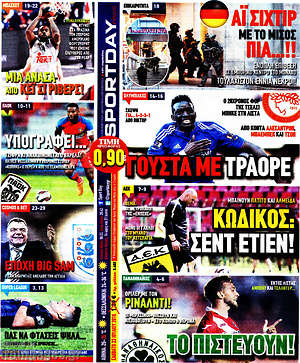Πρωτοσέλιδο εφημερίδας Sport Day - protoselida