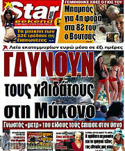 /Star press