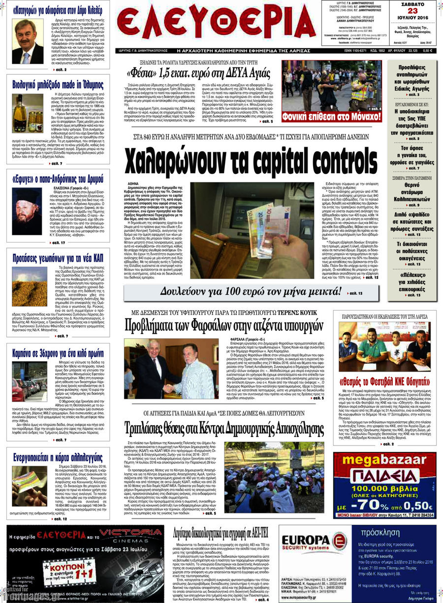 Ελευθερία