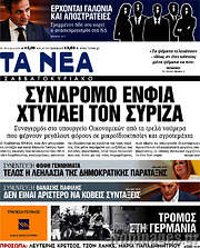 /Τα Νέα