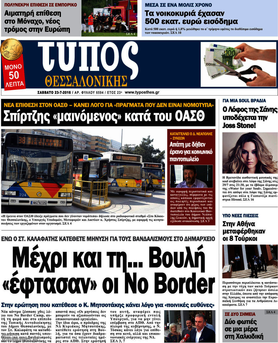 Τύπος Θεσσαλονίκης