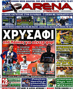 Πρωτοσέλιδο εφημερίδας Fair Play - protoselida