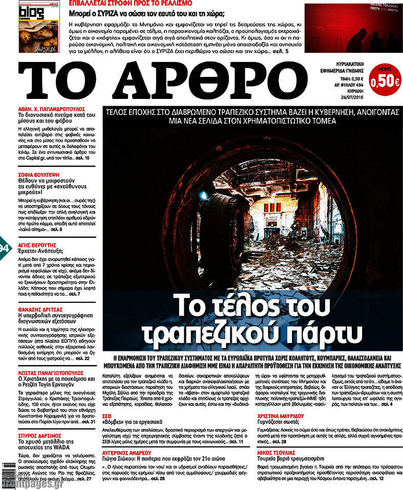 Άρθρο