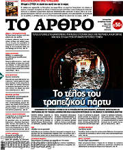 /Άρθρο