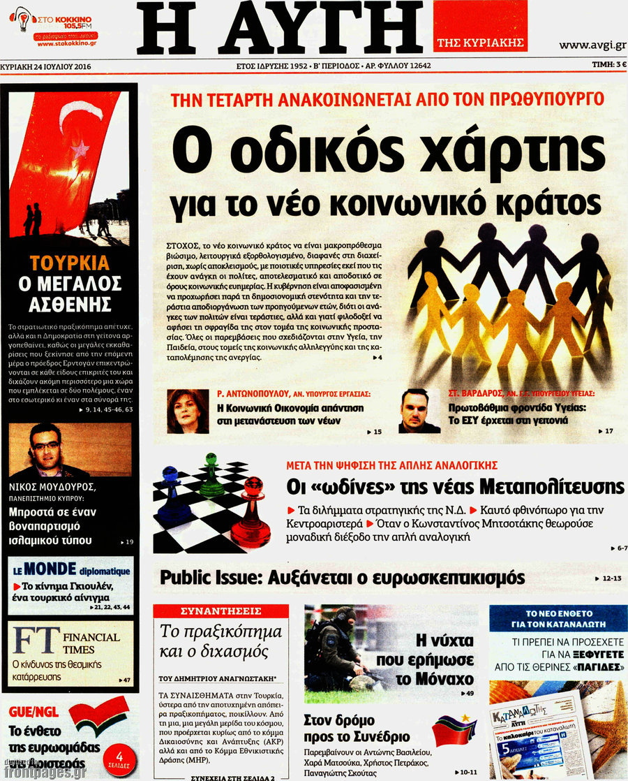 Αυγή